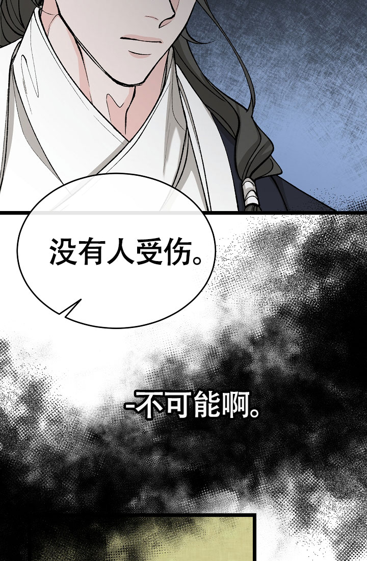 《热症》漫画最新章节第68话免费下拉式在线观看章节第【5】张图片