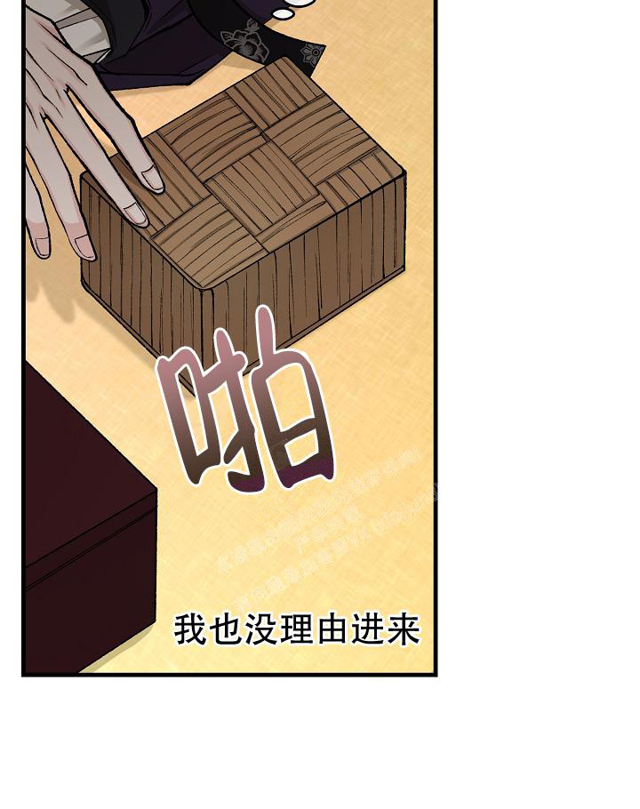 《热症》漫画最新章节第43话免费下拉式在线观看章节第【26】张图片