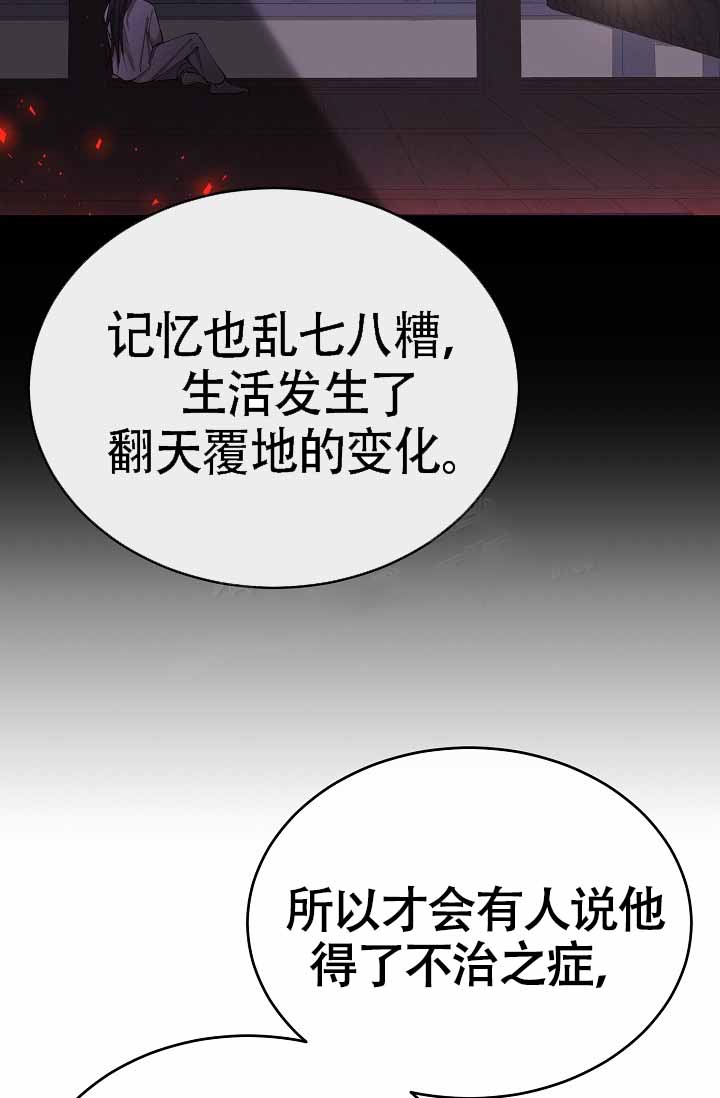 《热症》漫画最新章节第64话免费下拉式在线观看章节第【31】张图片