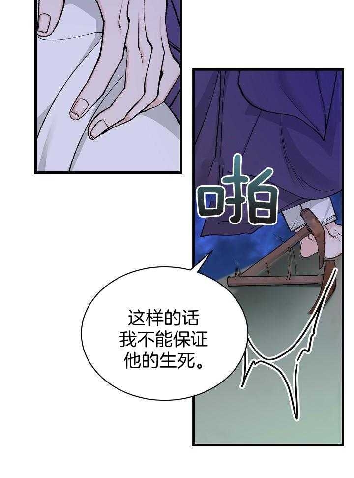 《热症》漫画最新章节第29话免费下拉式在线观看章节第【9】张图片