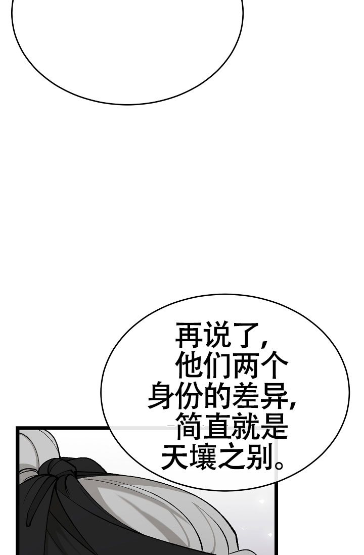 《热症》漫画最新章节第70话免费下拉式在线观看章节第【83】张图片