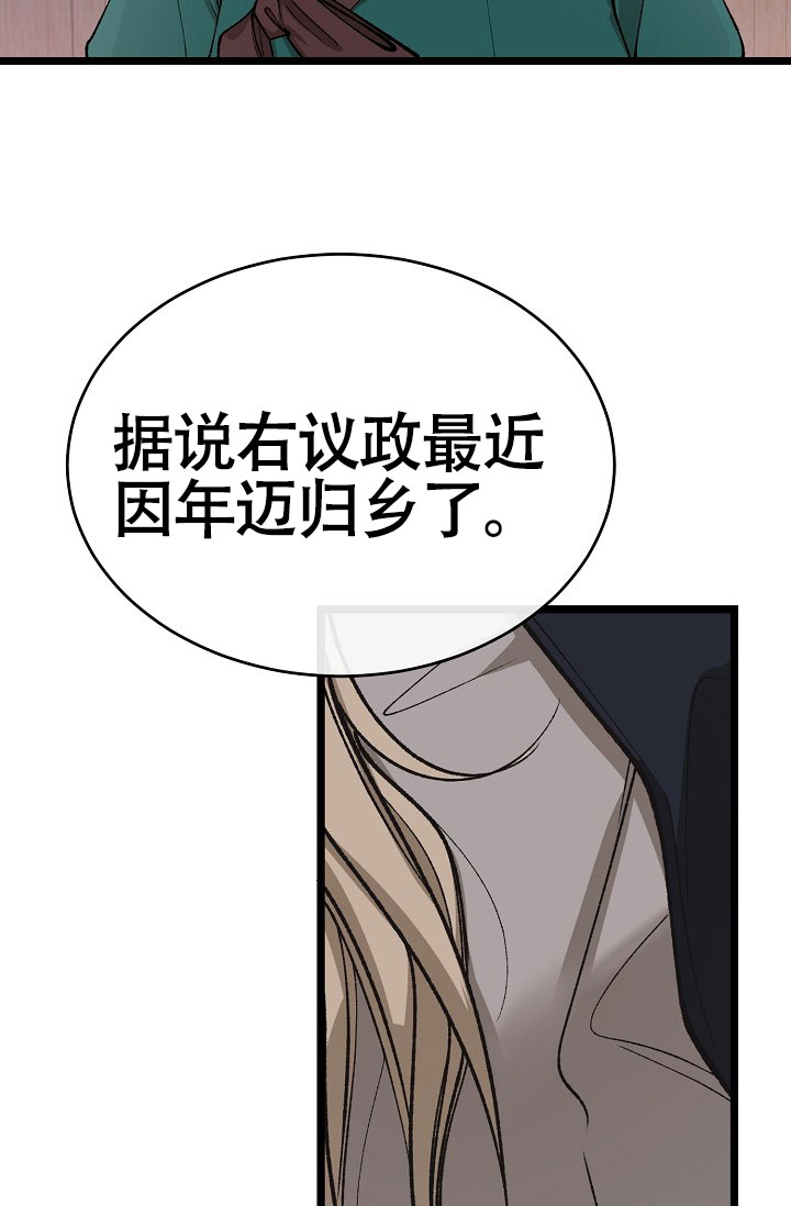 《热症》漫画最新章节第71话免费下拉式在线观看章节第【71】张图片