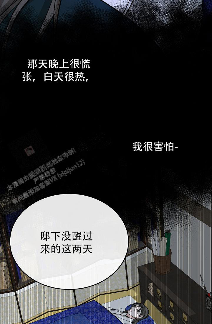 《热症》漫画最新章节第58话免费下拉式在线观看章节第【20】张图片