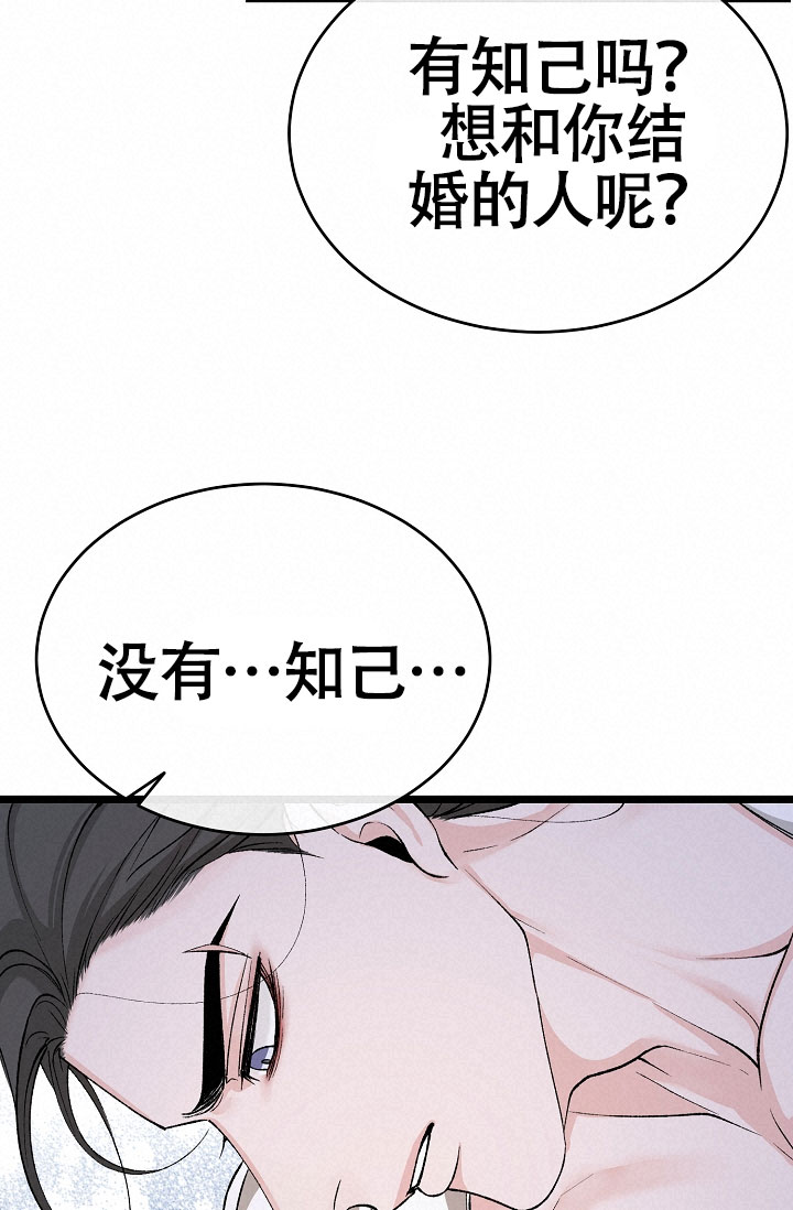 《热症》漫画最新章节第77话免费下拉式在线观看章节第【21】张图片