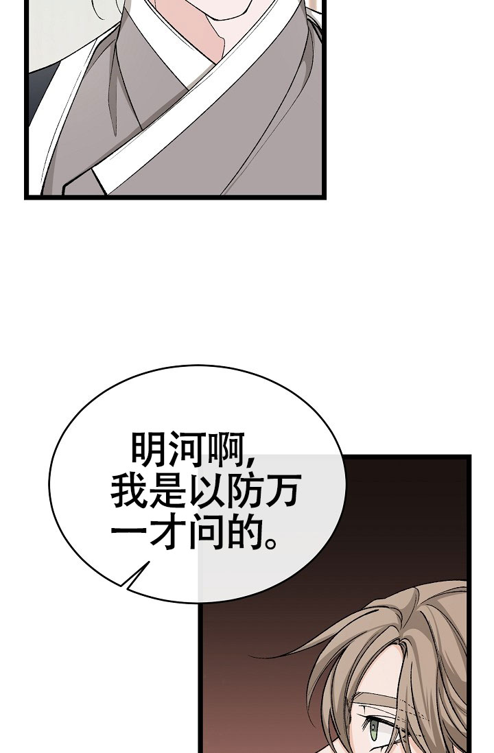 《热症》漫画最新章节第72话免费下拉式在线观看章节第【33】张图片