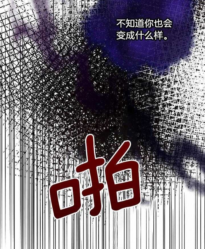 《热症》漫画最新章节第35话免费下拉式在线观看章节第【33】张图片