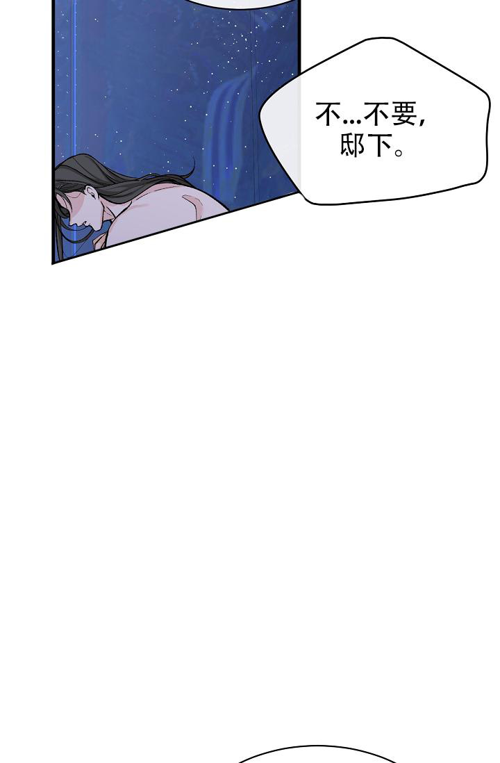 《热症》漫画最新章节第52话免费下拉式在线观看章节第【33】张图片