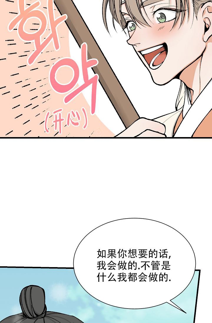 《热症》漫画最新章节第17话免费下拉式在线观看章节第【21】张图片