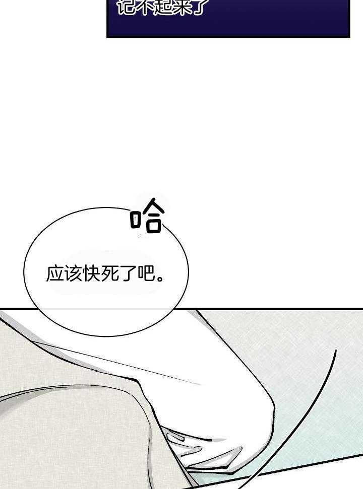 《热症》漫画最新章节第32话免费下拉式在线观看章节第【8】张图片