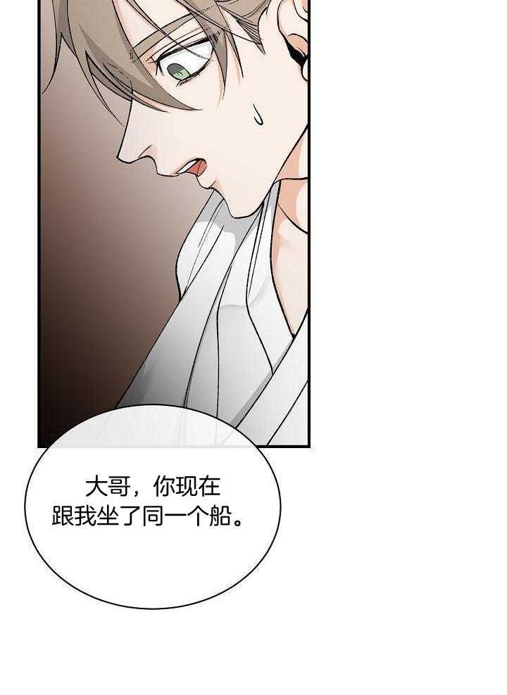 《热症》漫画最新章节第33话免费下拉式在线观看章节第【16】张图片