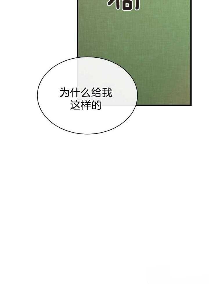 《热症》漫画最新章节第32话免费下拉式在线观看章节第【28】张图片