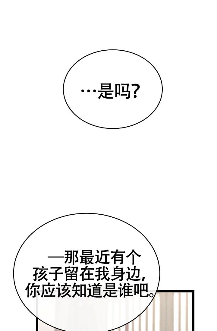 《热症》漫画最新章节第68话免费下拉式在线观看章节第【83】张图片