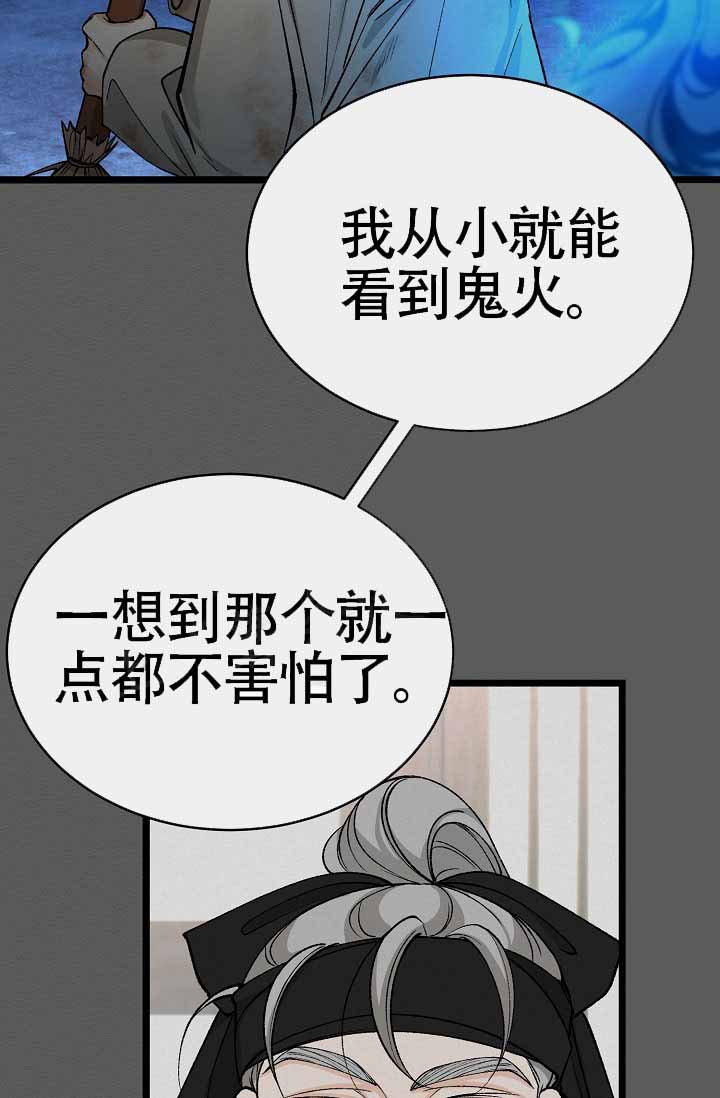 《热症》漫画最新章节第71话免费下拉式在线观看章节第【49】张图片