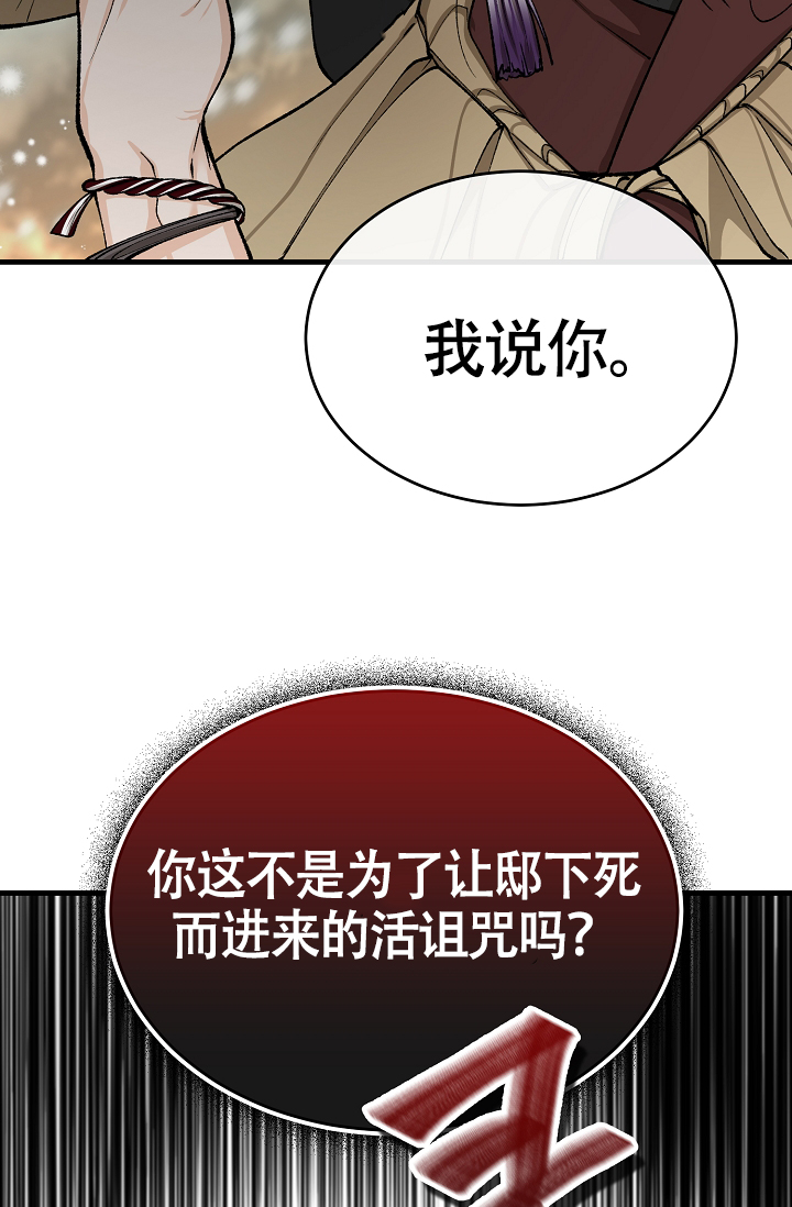 《热症》漫画最新章节第62话免费下拉式在线观看章节第【71】张图片