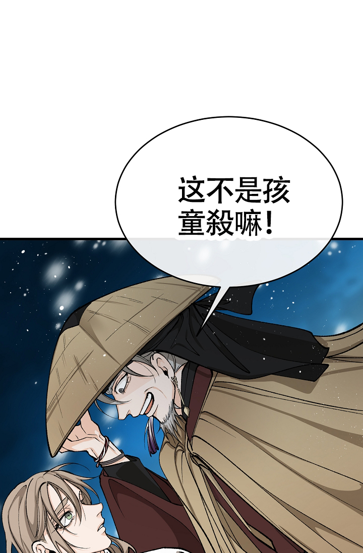 《热症》漫画最新章节第62话免费下拉式在线观看章节第【65】张图片