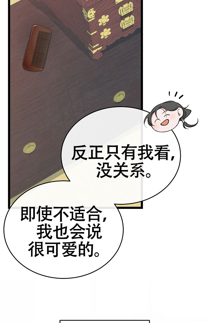 《热症》漫画最新章节第69话免费下拉式在线观看章节第【57】张图片