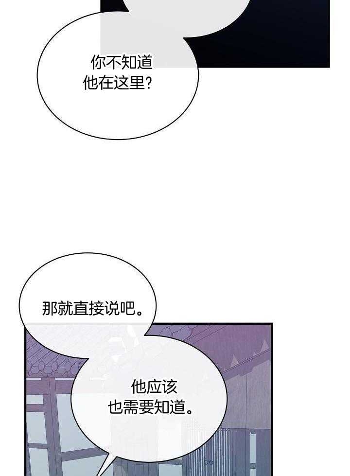 《热症》漫画最新章节第34话免费下拉式在线观看章节第【21】张图片