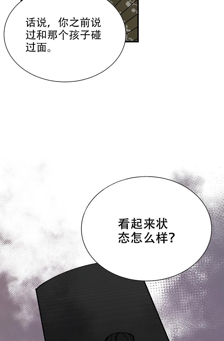 《热症》漫画最新章节第38话免费下拉式在线观看章节第【39】张图片