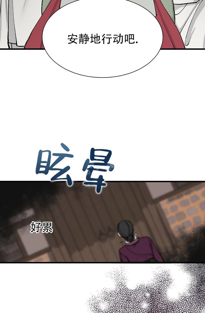 《热症》漫画最新章节第7话免费下拉式在线观看章节第【30】张图片