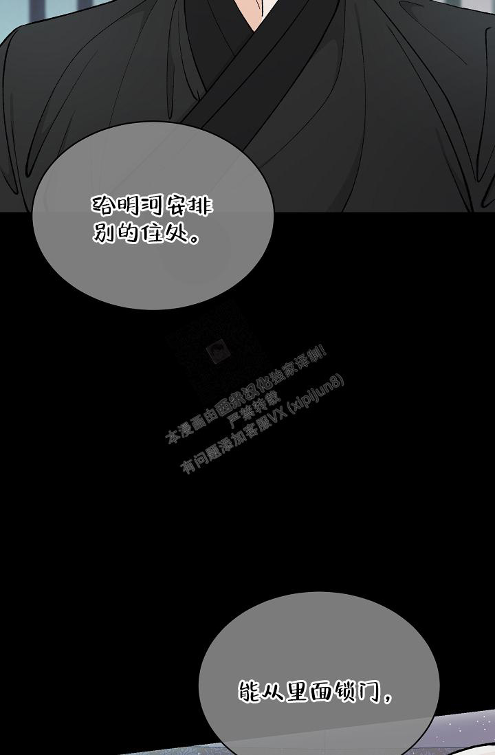 《热症》漫画最新章节第37话免费下拉式在线观看章节第【61】张图片