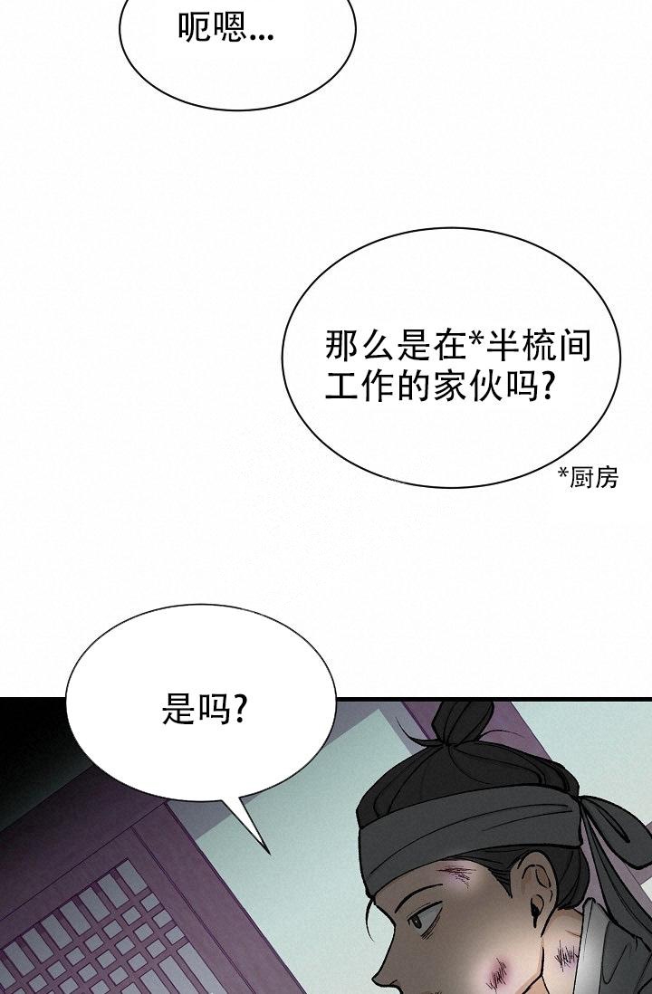 《热症》漫画最新章节第11话免费下拉式在线观看章节第【17】张图片