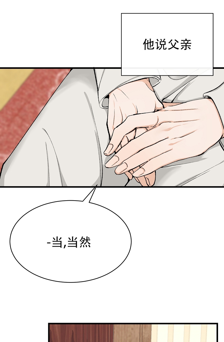 《热症》漫画最新章节第3话免费下拉式在线观看章节第【25】张图片