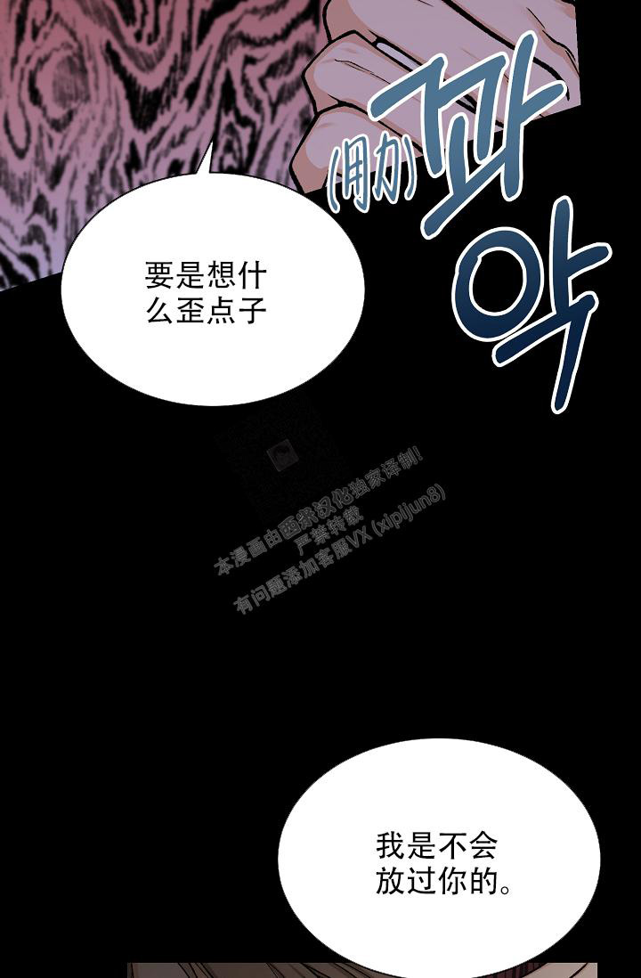 《热症》漫画最新章节第36话免费下拉式在线观看章节第【12】张图片