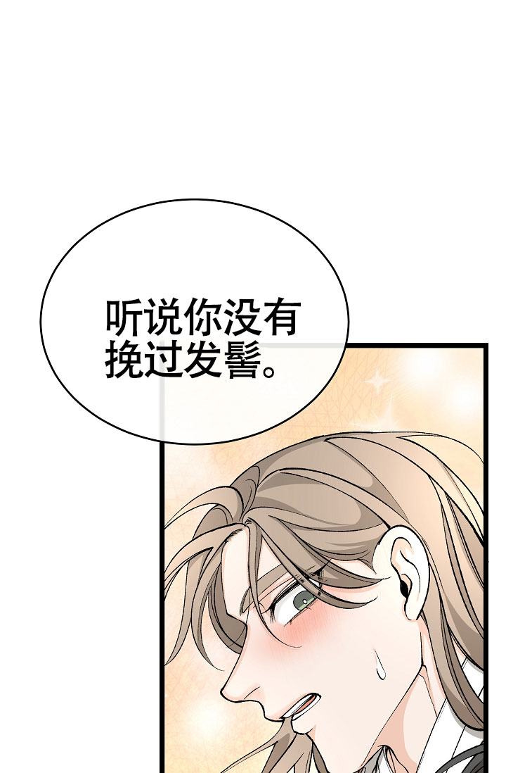 《热症》漫画最新章节第69话免费下拉式在线观看章节第【53】张图片