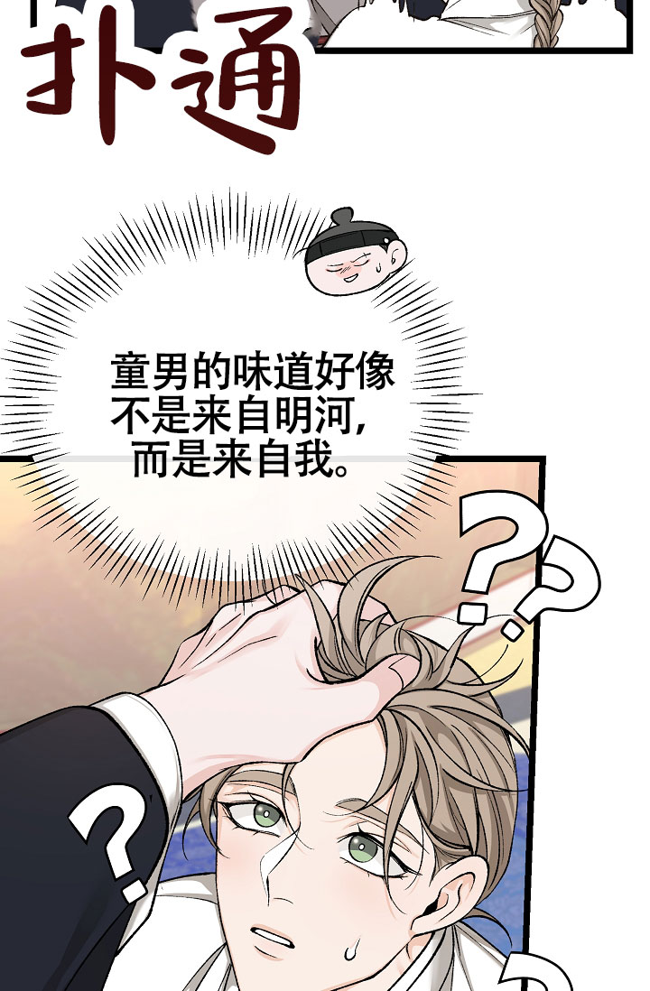 《热症》漫画最新章节第73话免费下拉式在线观看章节第【87】张图片