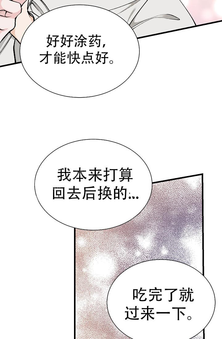 《热症》漫画最新章节第48话免费下拉式在线观看章节第【5】张图片