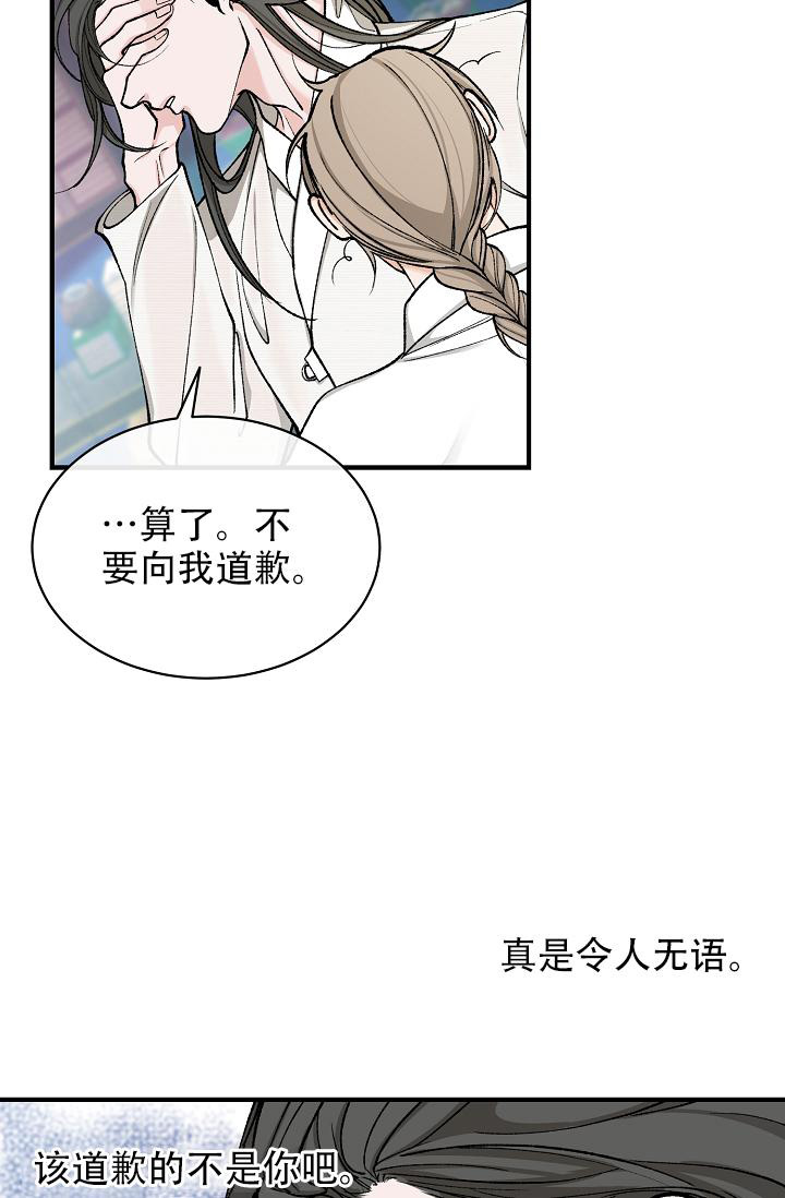 《热症》漫画最新章节第37话免费下拉式在线观看章节第【5】张图片