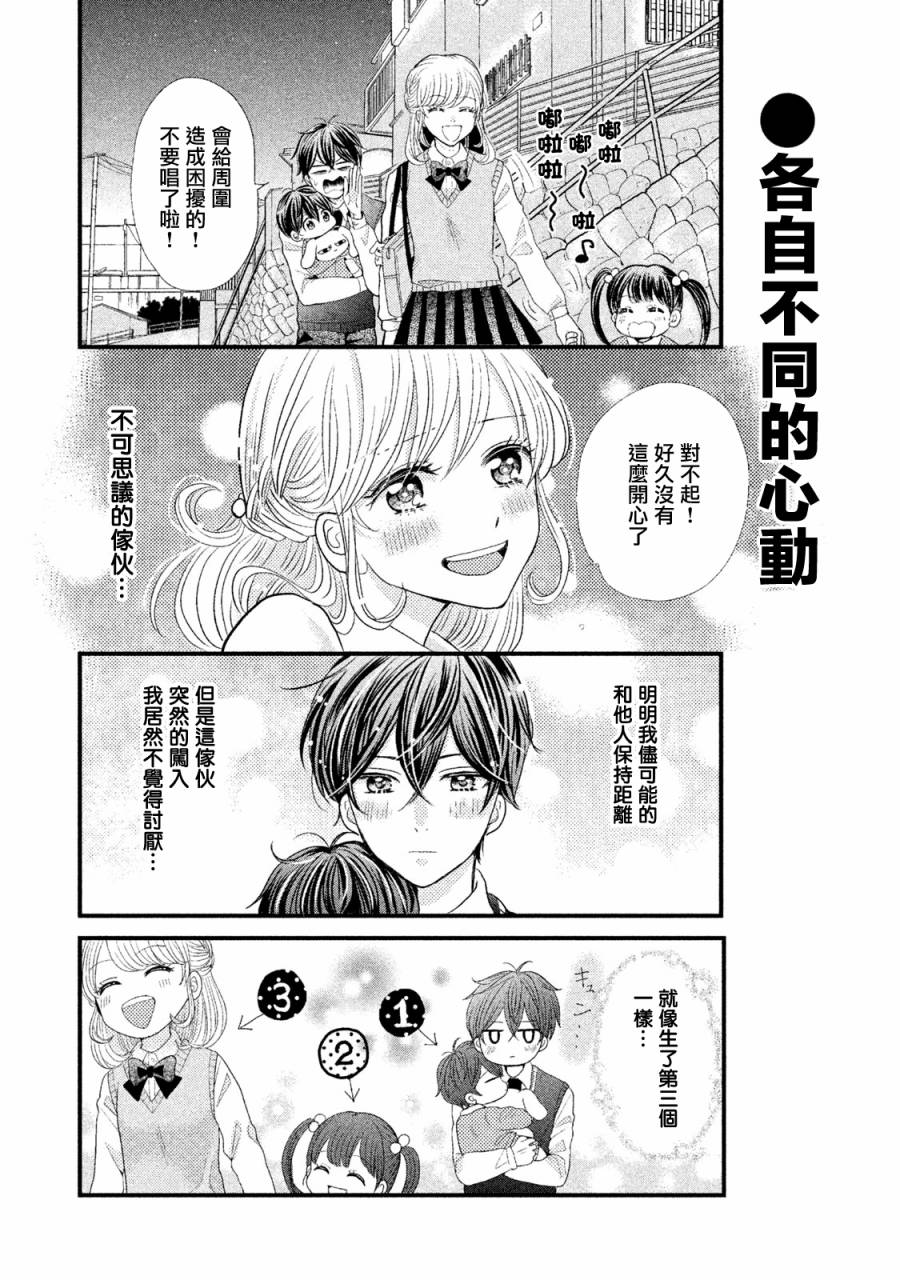 《居家主妇是男生》漫画最新章节第3话免费下拉式在线观看章节第【6】张图片