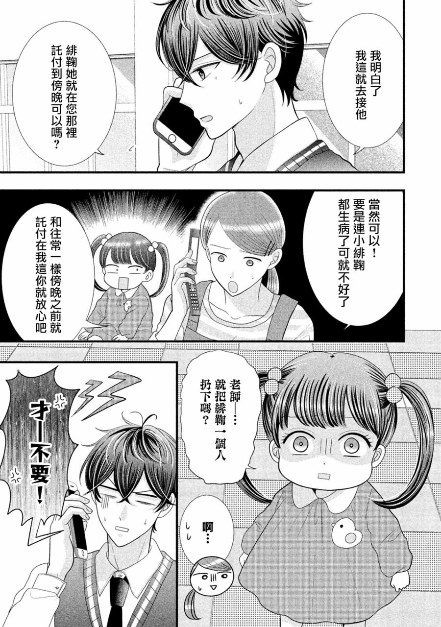 《居家主妇是男生》漫画最新章节第19话免费下拉式在线观看章节第【11】张图片