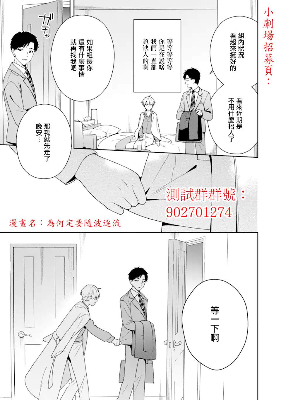 《居家主妇是男生》漫画最新章节第20话免费下拉式在线观看章节第【16】张图片