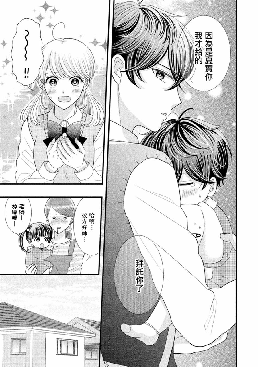 《居家主妇是男生》漫画最新章节第19话免费下拉式在线观看章节第【17】张图片