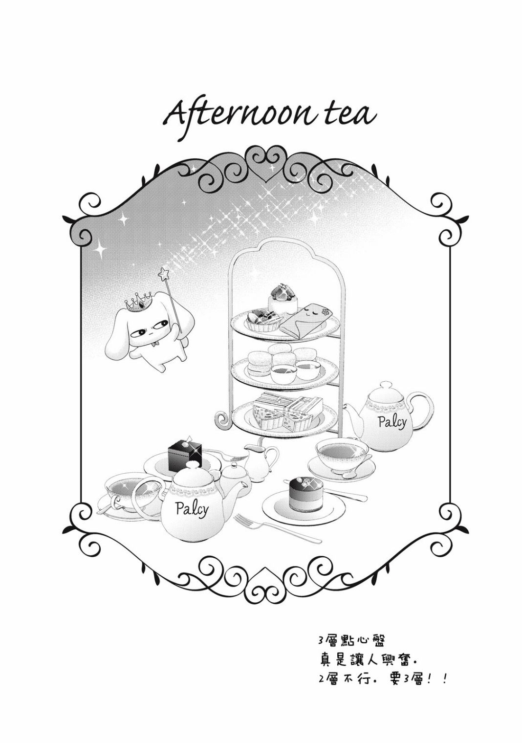 《居家主妇是男生》漫画最新章节第23话免费下拉式在线观看章节第【34】张图片