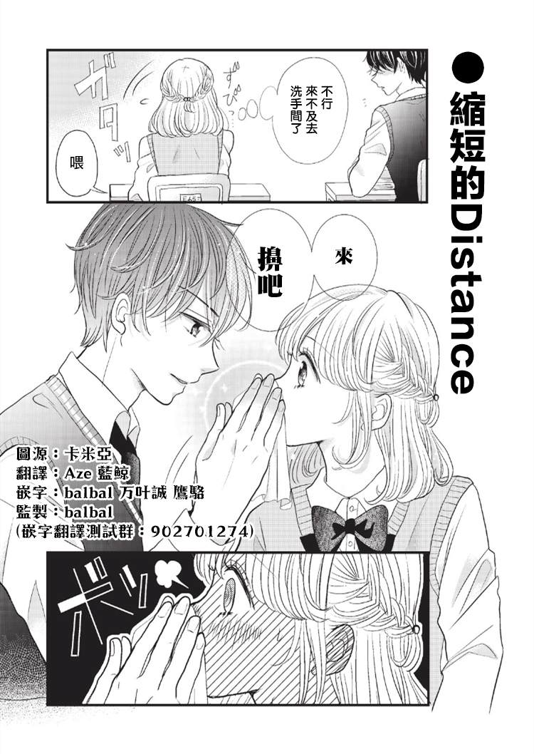 《居家主妇是男生》漫画最新章节第1话免费下拉式在线观看章节第【5】张图片