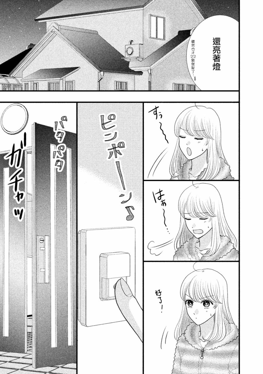 《居家主妇是男生》漫画最新章节第18.1话免费下拉式在线观看章节第【23】张图片