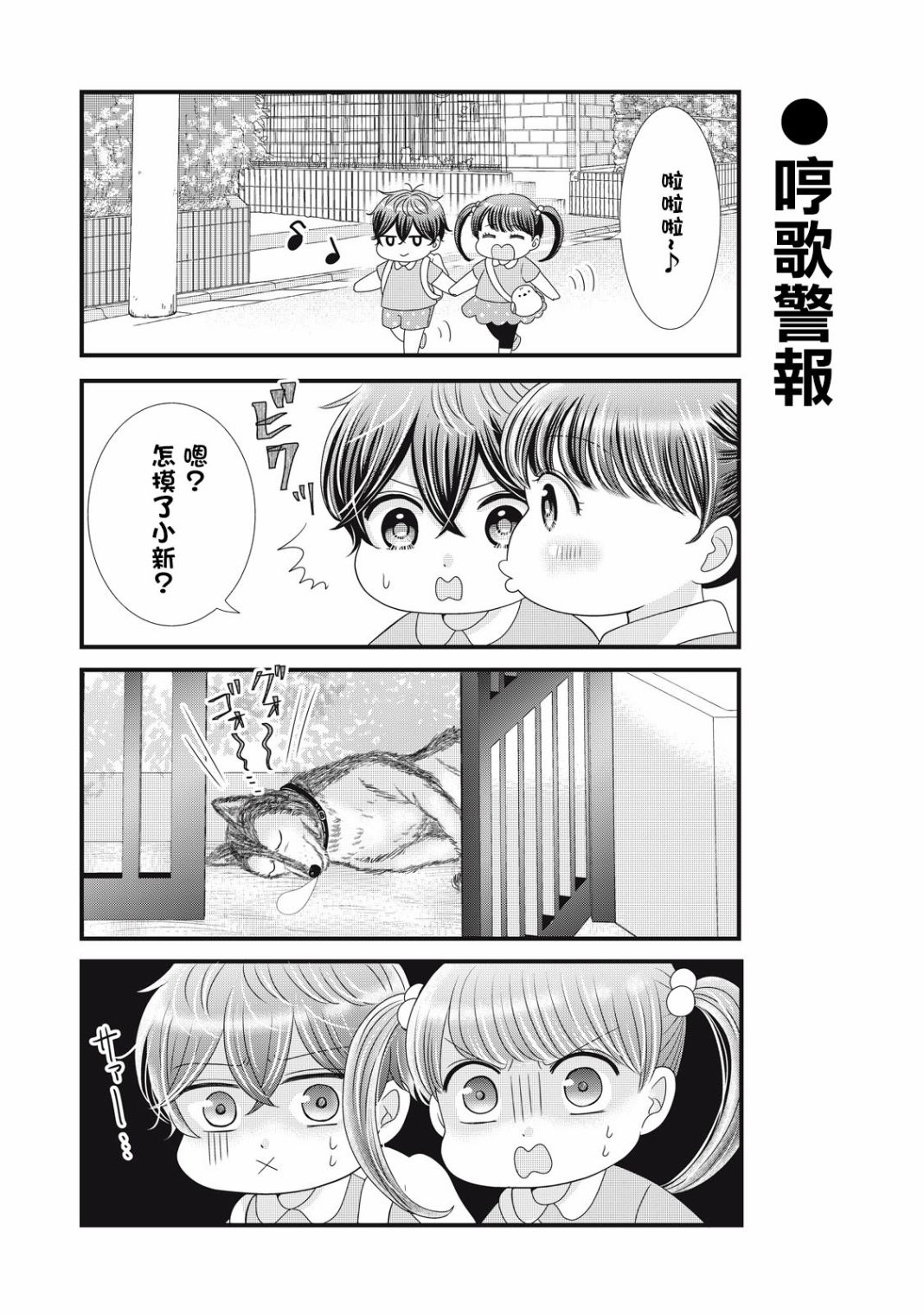 《居家主妇是男生》漫画最新章节第23话免费下拉式在线观看章节第【9】张图片