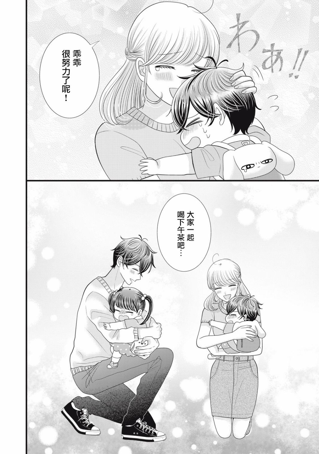 《居家主妇是男生》漫画最新章节第23话免费下拉式在线观看章节第【26】张图片