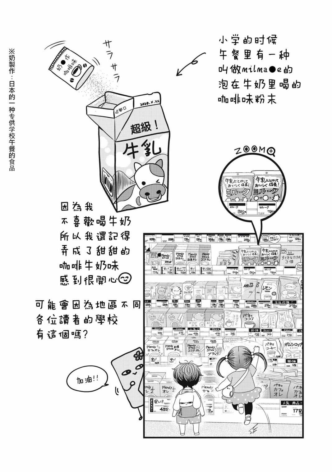 《居家主妇是男生》漫画最新章节第23话免费下拉式在线观看章节第【30】张图片