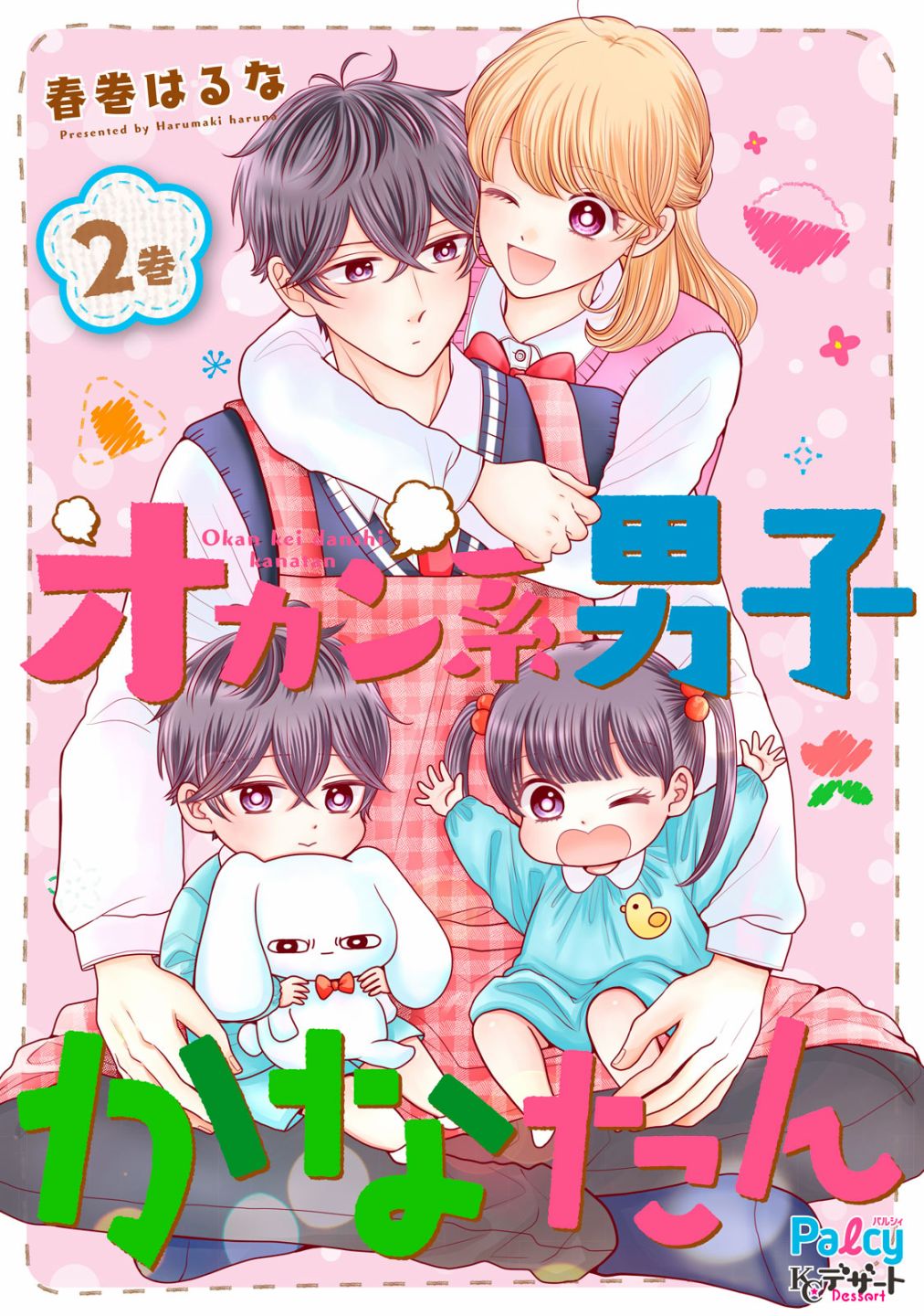 《居家主妇是男生》漫画最新章节第16话免费下拉式在线观看章节第【1】张图片