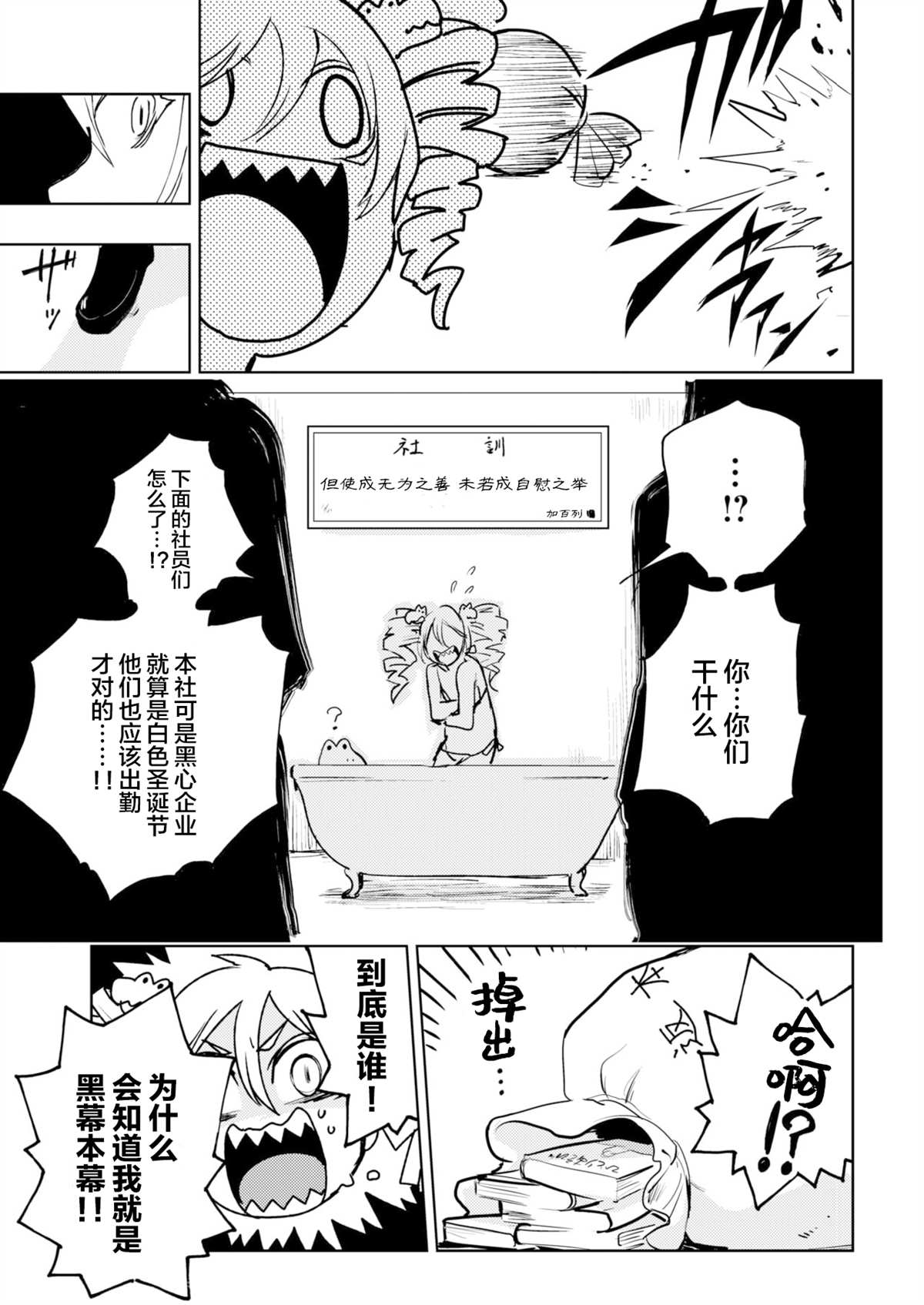 《火鸟快乐天BEAST短篇集》漫画最新章节圣诞篇免费下拉式在线观看章节第【7】张图片