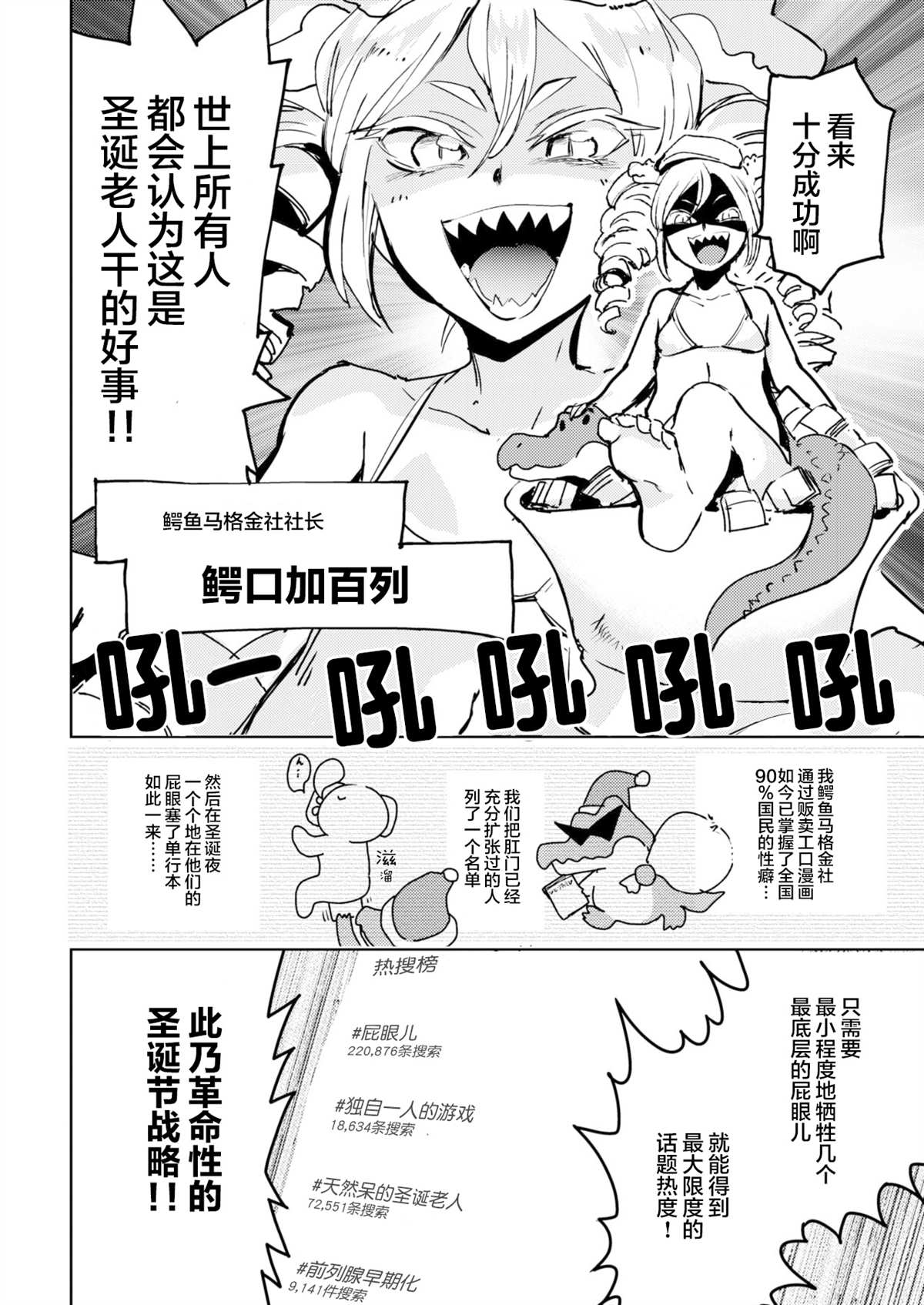 《火鸟快乐天BEAST短篇集》漫画最新章节圣诞篇免费下拉式在线观看章节第【6】张图片