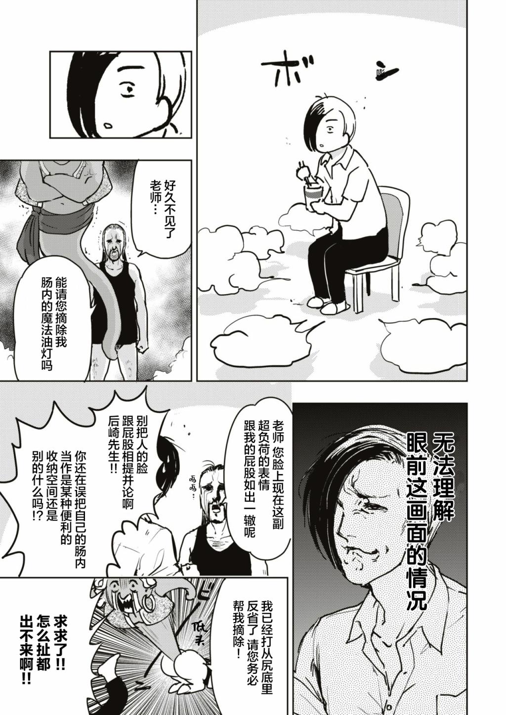 《火鸟快乐天BEAST短篇集》漫画最新章节一肛零一夜免费下拉式在线观看章节第【7】张图片