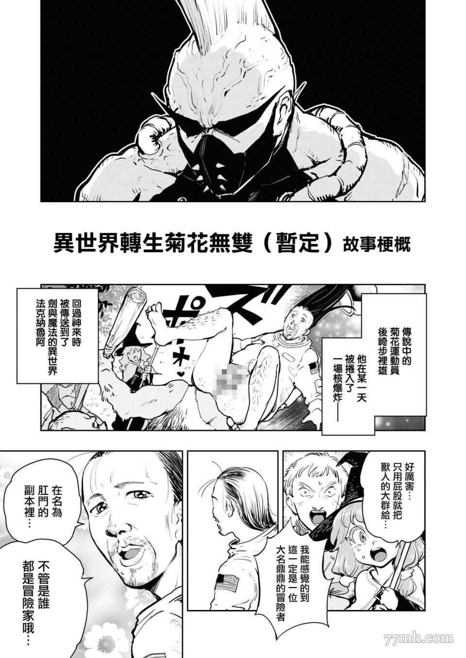 《火鸟快乐天BEAST短篇集》漫画最新章节第4话免费下拉式在线观看章节第【3】张图片