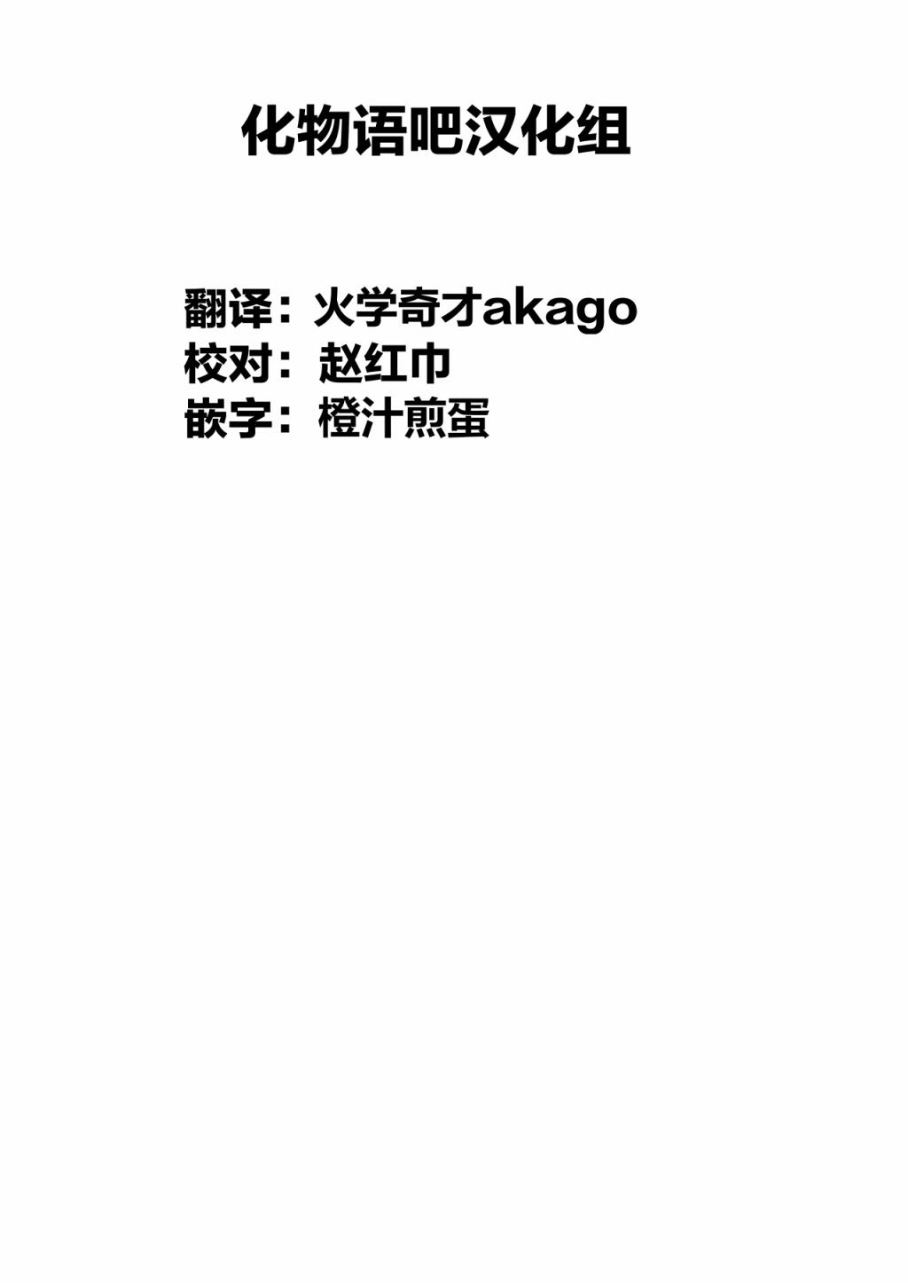 《火鸟快乐天BEAST短篇集》漫画最新章节一肛零一夜免费下拉式在线观看章节第【11】张图片