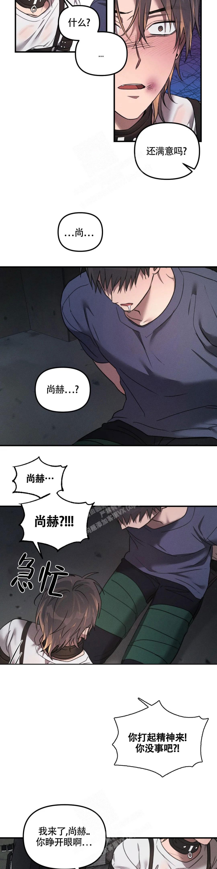 《服从游戏》漫画最新章节第4话免费下拉式在线观看章节第【5】张图片