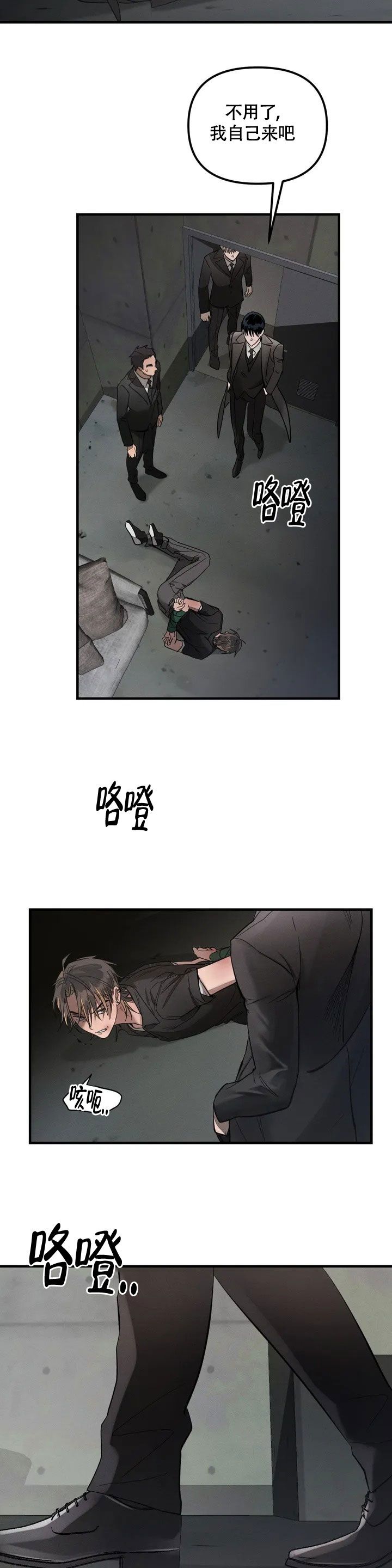 《服从游戏》漫画最新章节第1话免费下拉式在线观看章节第【5】张图片