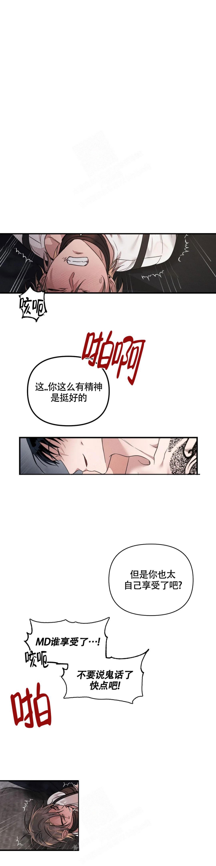 《服从游戏》漫画最新章节第5话免费下拉式在线观看章节第【12】张图片